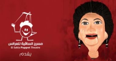 أم كلثوم فى ساقية الصاوى.. فى وصلتين "الأطلال" و"سيرة الحب" غدا