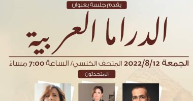 مدحت العدل وإلهام شاهين فى استضافة مهرجان الفحيص بالأردن 12 أغسطس الجارى