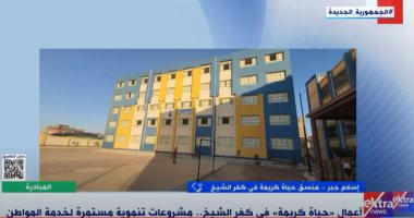 منسق حياة كريمة بكفر الشيخ: نعمل بـ588 مشروعا بتكلفة 8.5 مليار جنيه