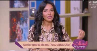 "الستات مايعرفوش يكدبوا" يحقق حلم محمود عامل النظافة برحلة عمرة