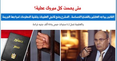 متى يصمت كل مبروك عطية؟ القانون يواجه العابثين بالقضايا الحساسة.. عن "برلمانى"