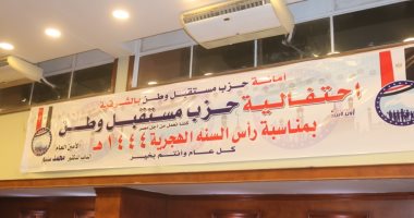 احتفالية بالعام الهجرى الجديد وندوات تثقيفية.. أبرز فعاليات "مستقبل وطن" بالمحافظات