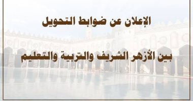 رئيس "أزهر الأقصر" يكشف تفاصيل التحويل الإلكتروني للتربية والتعليم