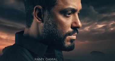 رامى جمال يطرح "موقف ضعف" من ألبوم "يستاهل بوستين"