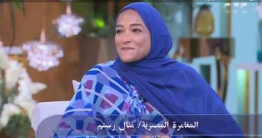 المغامرة منال رستم: تدربت لمدة عام كى استطيع تسلق قمة إيفرست