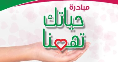 "حياتك تهمنا" مبادرة توعوية لجامعة أسيوط اليوم للتحذير من مخاطر حوادث الغرق