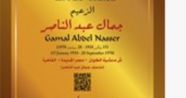 مصر تخلد رموزها في عاش هنا.. عبد الناصر ومحفوظ وزويل وثومه في أبرز اللافتات