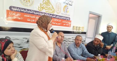 "لتسكنوا إليها" ندوة بمركز شربين لإنهاء العادات السيئة المتبعة فى الزواج