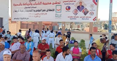 انطلاق مبادرة "معا إلى الجمهورية الجديدة" بـ43 مركز شباب فى البحيرة