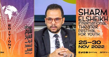 مهرجان شرم الشيخ الدولى للمسرح الشبابى يطلق استمارة المشاركة لدورته السابعة