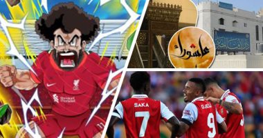 الكلام فى التريند على إيه النهارده؟ عشاق لعبة فانتازى يبدأون الإعداد المبكر لتشكيلة الموسم الجديد.. الجمهور يتابع انطلاق الدورى الإنجيلزى بديربى كريستال بالاس ضد أرسنال.. وفضل صيام يوم عاشوراء ضمن الأكثر بحثا