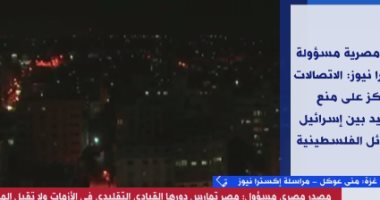 مراسلة "إكسترا نيوز" من غزة: 10 شهداء وأكثر من 100 مصاب بالغارات الإسرائيلية