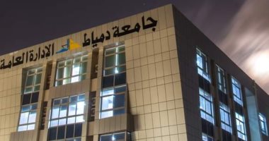 11 برنامجا تعليميا في انتظارك لو التحقت بجامعة دمياط .. صور