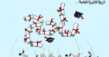 نتيجة الثانوية العامة 2022.. فى كاريكاتير اليوم السابع