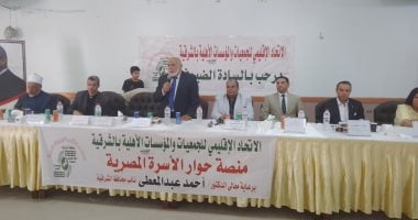 الاتحاد الإقليمى لجمعيات الشرقية يطلق حوار الأسرة المصرية لبحث تغيرات المناخ