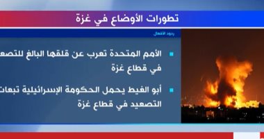 "إكسترا نيوز" تعرض تقريرا تليفزيونيا عن تطورات الأوضاع فى غزة