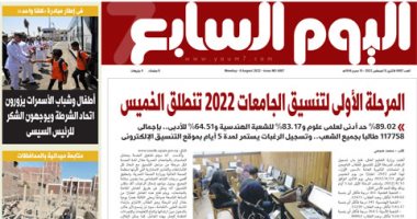 اليوم السابع: المرحلة الأولى لتنسيق الجامعات 2022 تنطلق الخميس