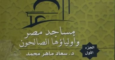 تاريخ المكان والثورات.. كتب وموسوعات تاريخية فى قصور الثقافة