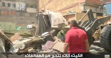 إزالة 12 كشكا وفاترينة مخالفة بإمبابة والكيت كات بالجيزة.. فيديو