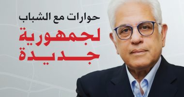 صدر حديثا .. "حوارات مع الشباب لجمهورية جديدة " كتاب جديد لحسام بدرواى
