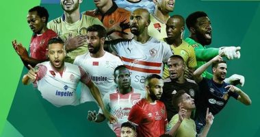 أفشة وشيكابالا في بوستر الإعلان عن دوري السوبر الإفريقي