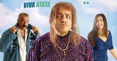 بدء عرض مسلسل "فيفا أطاطا" على قناة cbc دراما الاثنين المقبل