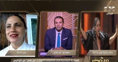 آمال المثلوثى: أخطط للعودة إلى مصر في أكتوبر 