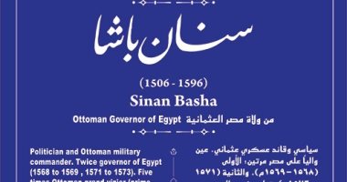 جهاز التنسيق الحضارى يدرج اسم سنان باشا فى مشروع حكاية شارع 