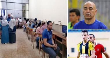 الكلام فى التريند على إيه؟.. طريقة تسجيل الرغبات على موقع التنسيق للجامعات.. حسام حسن: توقعت خسارة المصرى من الأهلى بنسبة 99 %.. والمقاولون العرب يفتقد خدمات لاعبه "جبنة" أمام المقاصة