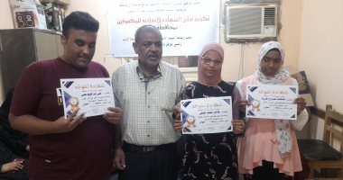 تكريم أوائل الشهادة الإعدادية من المكفوفين بأسوان.. صور