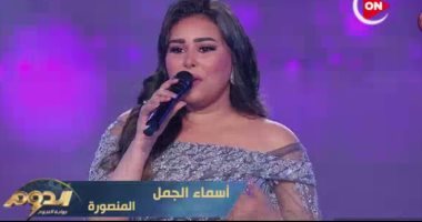 أسماء الجمل: اتولدت في الأردن وقدمت في أكثر من مكان ونجحت في الدوم