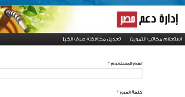 حصاد الوزارات.. استمرار تسجيل رقم المحمول على بطاقات التموين حتى 30 أغسطس