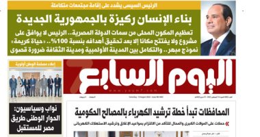 اليوم السابع: الرئيس السيسى يشدد على إقامة مجتمعات متكاملة