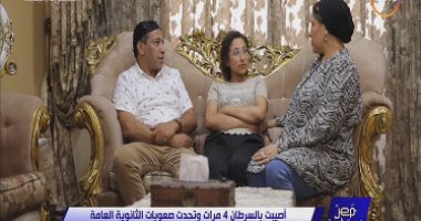 أحلام.. محاربة السرطان تنتصر وتتحدى صعوبات الثانوية العامة 