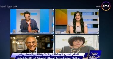 فاروق الباز لـ"إسعاد يونس": أنتِ حفيدة ملكات مصر العظيمات