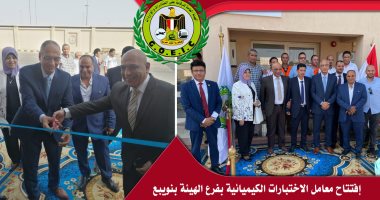 افتتاح معامل للاختبارات الكيميائية في ميناء نويبع بتكلفة 10 ملايين جنيه