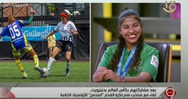 فاطمة طارق لـ"التاسعة": أنا في تانية تجارة وجبت 5 أهداف للمنتخب