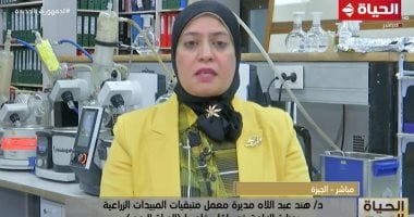 معمل المتبقيات الزراعية: أجهزتنا تطابق الموجودة فى المعامل العالمية