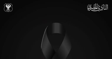 النادى المصرى ينعي ضحايا حريق كنيسة المنيرة