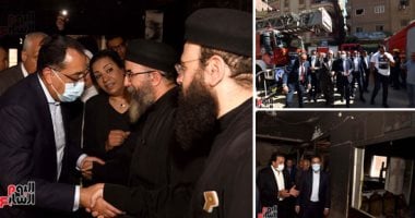 رئيس الوزراء من موقع حريق كنيسة أبو سيفين بإمبابة: الرئيس السيسى وجه بدعم أسر ضحايا ومصابي الحريق.. والحماية المدنية بذلت جهودا كبيرة.. مصطفى مدبولى: صرف 100 ألف جنيه إعانة فورية لكل أسرة من الضحايا