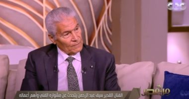 سيف عبد الرحمن: رجاء حسين أحدثت توازنا بين عملها ودورها كزوجة