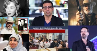 هدى سلطان وعمرو عبد الجليل وأليك بالدوين فى النشرة الفنية لتليفزيون اليوم السابع 