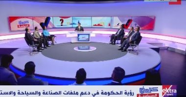 كلام في السياسة يناقش التعديل الوزاري الأخير.. أسامة السعيد: الهدف تحسين الخدمات..محمد فايز فرحات: الحوار الوطني يهدف لطرح بدائل للقضايا.. اتحاد الصناعات مشيدا باختيار أحمد سمير وزيرا للصناعة: لديه خبرة كبيرة