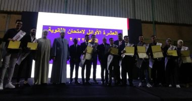 محافظ بورسعيد يكرم أوائل الشهادات الثانوية والأزهرية والتعليم الفنى.. صور