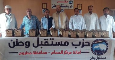 زيارة مصابى حريق كنيسة أبو سيفين وإقامة معارض مستلزمات مدرسية مخفضة.. أبرز فعاليات "مستقبل وطن" بالمحافظات
