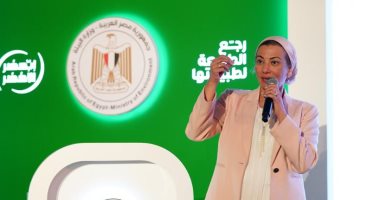 جلسة نقاشية لإطلاق حملة"رجع الطبيعة لطبيعتها" للتوعية بقضية التغيرات المناخية.. وزيرة البيئة تعزى قداسة البابا تواضرس فى ضحايا حادث" أبو سيفين".. وتؤكد: مؤتمر المناخ سينتهى وسيبقى مانفعله لـ"الجمهورية الجديدة" 