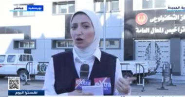 مراسل اكسترا نيوز فى بورسعيد: إصدار ترخيص المحال بالمركز التكنولوجي خلال 15يوما فقط