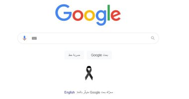 جوجل ينعى ضحايا حريق كنيسة أبو سيفين بإمبابة بـ"شريطة سوداء"