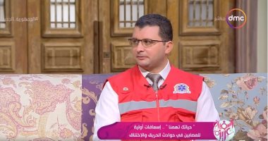 طبيب بالإسعاف لـ"السفيرة عزيزة": استخدام معجون الأسنان لمواجهة الحروق خطأ كبير