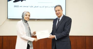 وزارة التخطيط تحتفل بتخرج الدفعة الأولى من البرنامج الصيفى لتدريب الطلاب.. صور